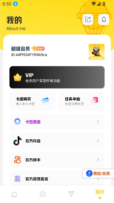 坤坤画质pro最新版本截图1