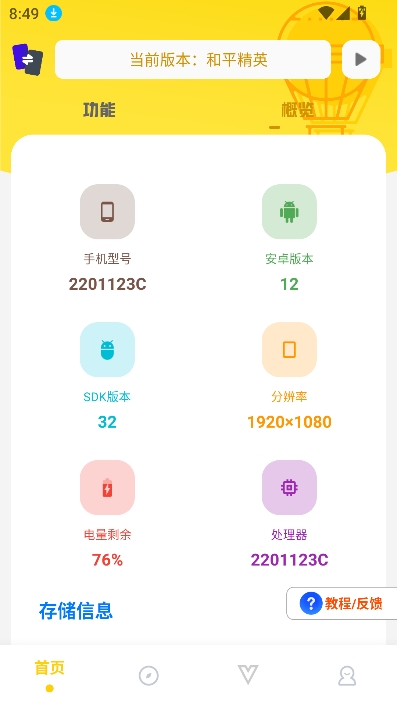 坤坤画质pro最新版本截图2