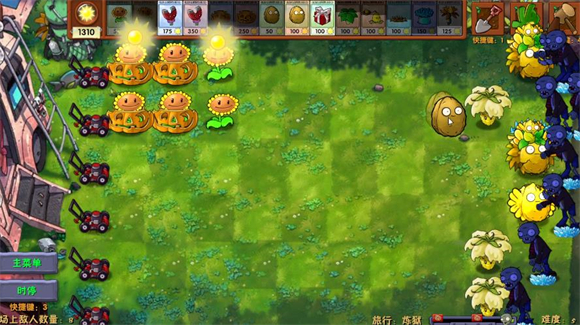植物大战僵尸融合版2.8.2高数带我飞截图1