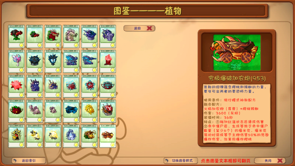 植物大战僵尸融合版2.8.2高数带我飞截图3