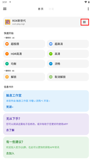 LT画质助手官方版截图2