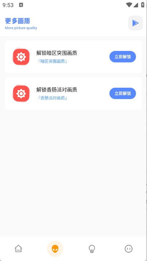 FK和平工具箱安卓版截图2