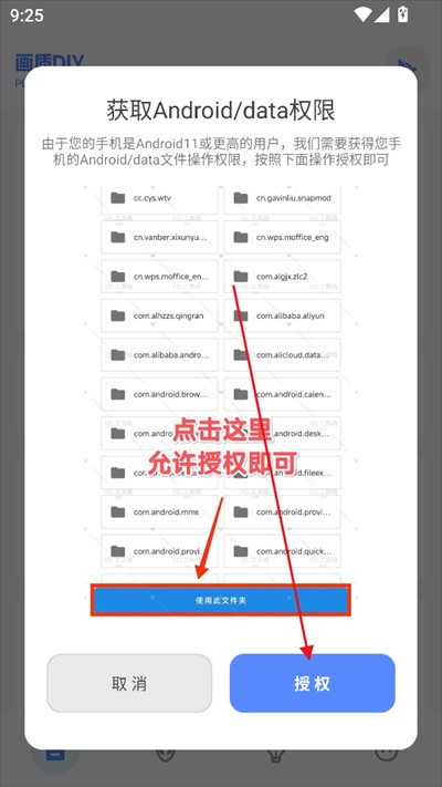 FK和平工具箱app下载2025最新版