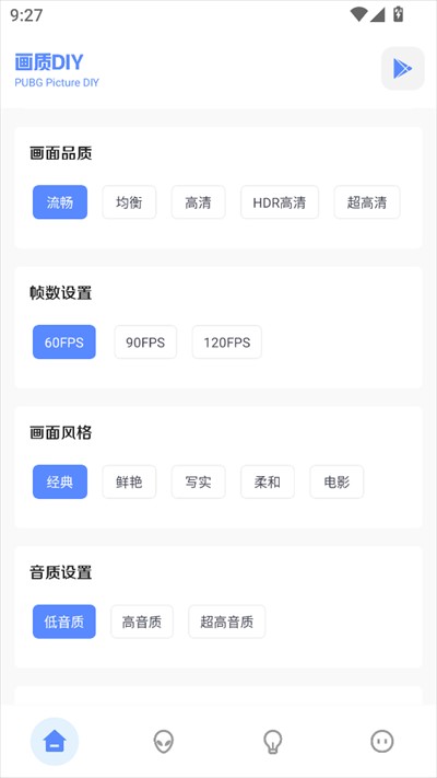 FK和平工具箱app下载2025最新版
