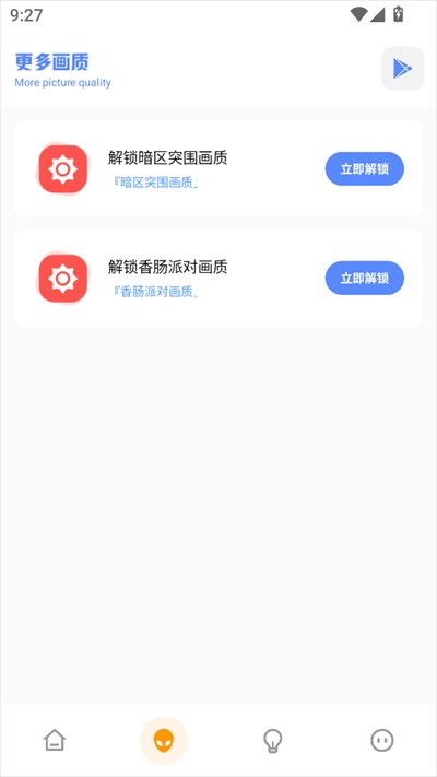 FK和平工具箱app下载2025最新版