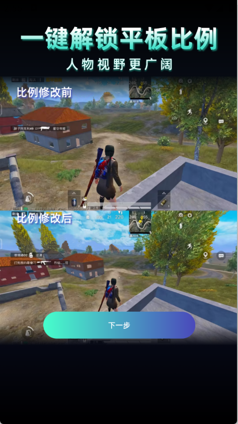 老六画质手机版截图1