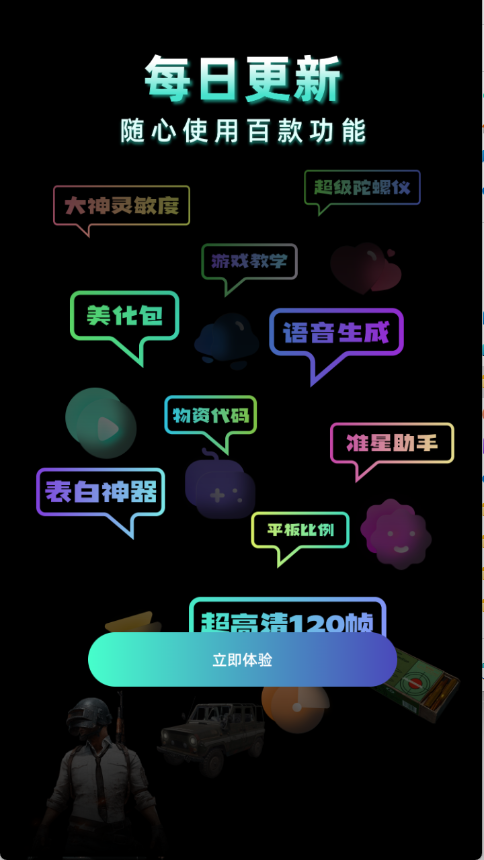 老六画质手机版截图4