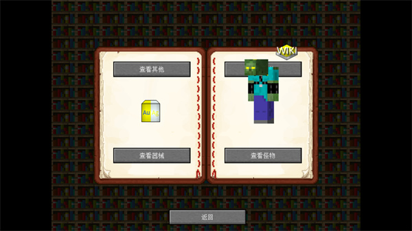 植物大战僵尸我的世界版内置菜单截图3