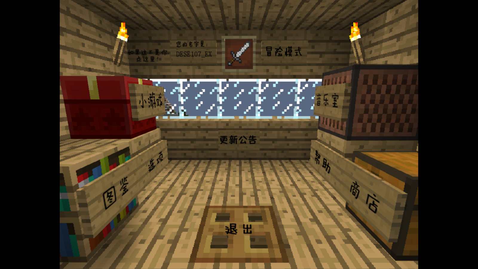 植物大战僵尸我的世界版内置菜单截图4