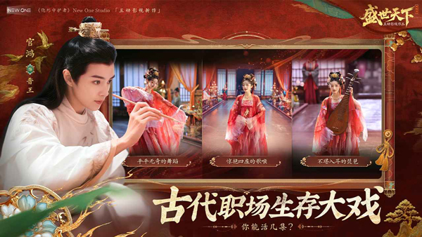 Road to Empress (성세천하 여제의탄생) — imagem de divulgação