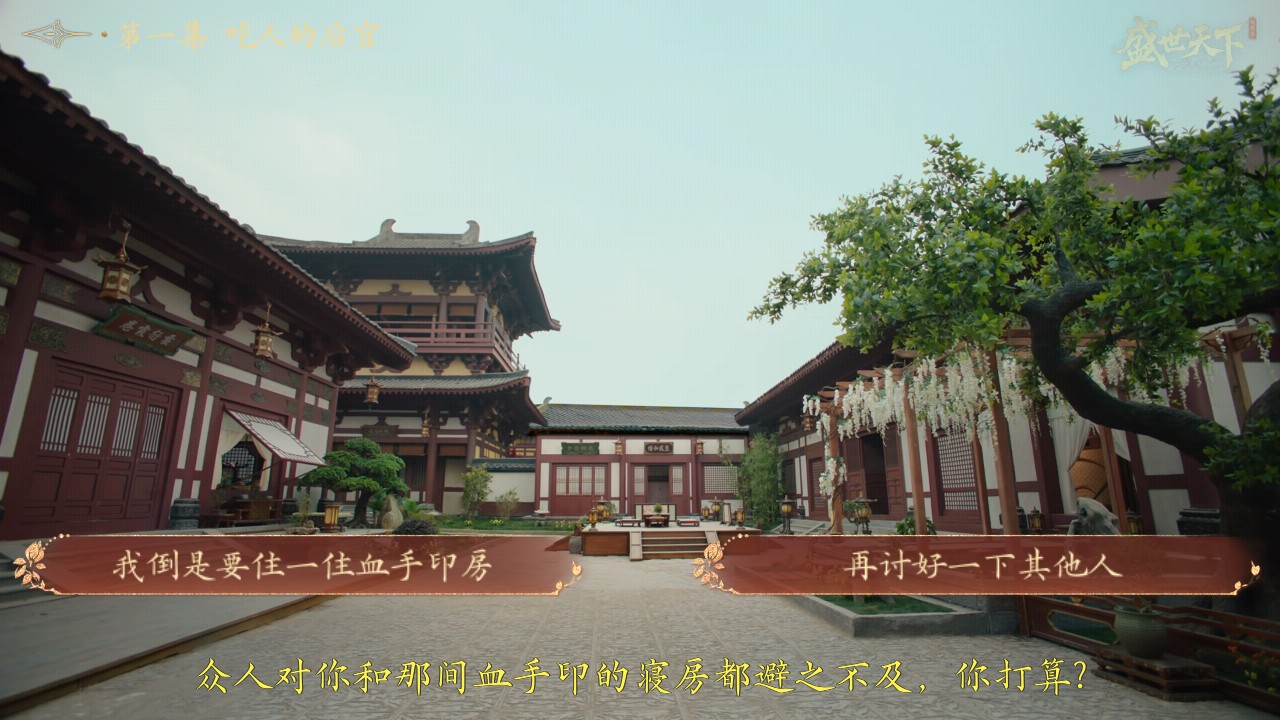Still final de Road to Empress