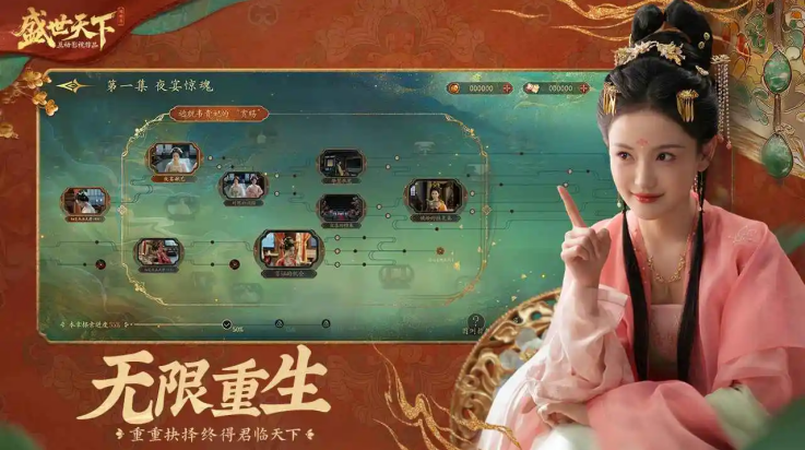 女王的游戏盛世天下手机版截图3