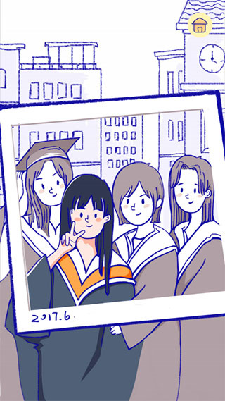 Summer爱情故事最新版截图4