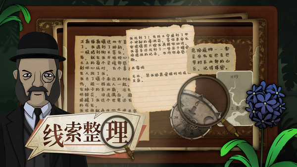 奇异园艺汉化版截图2