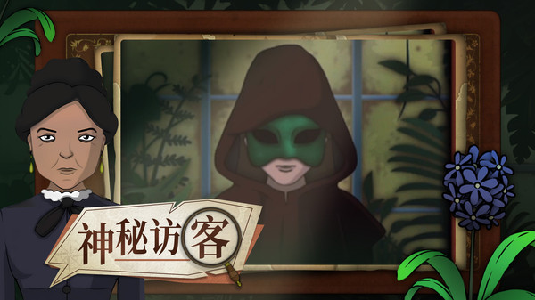 奇异园艺汉化版截图3