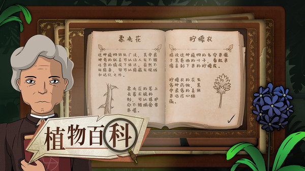 奇异园艺汉化版截图4