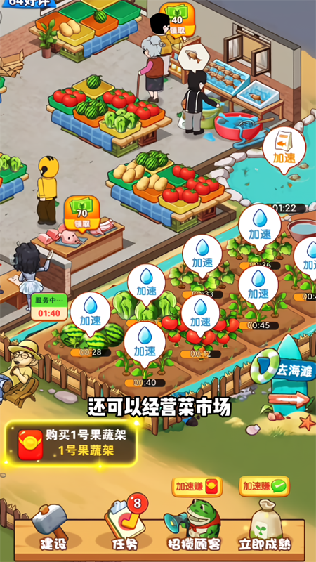 乡村悠闲生活红包版截图2