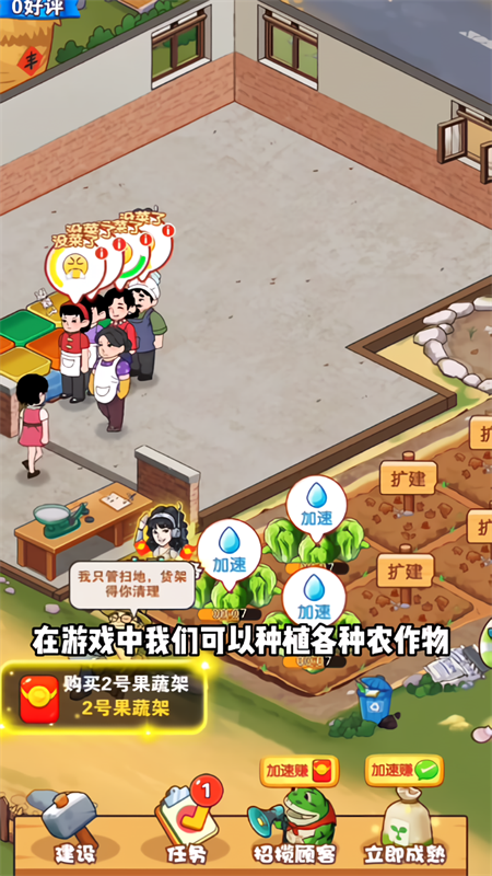 乡村悠闲生活红包版截图3