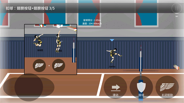 排球高手官方版截图1