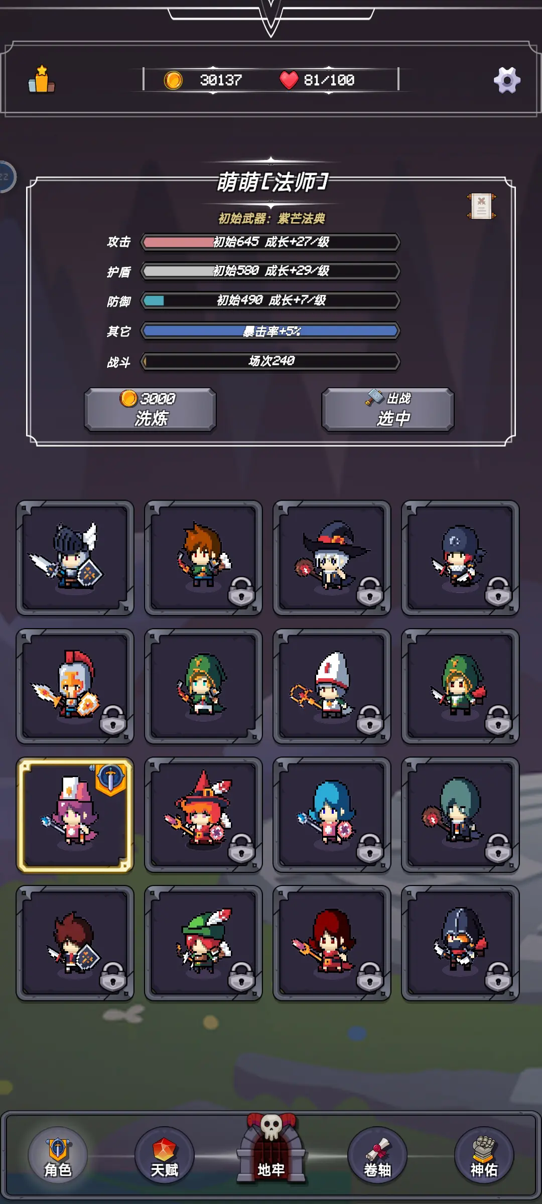 小小地牢手机版截图4