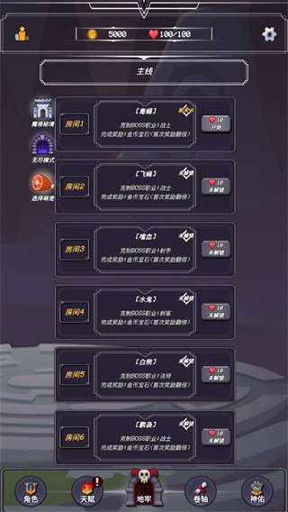 小小地牢手机版