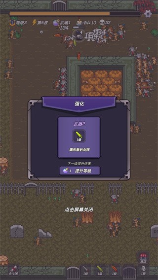 小小地牢手机版