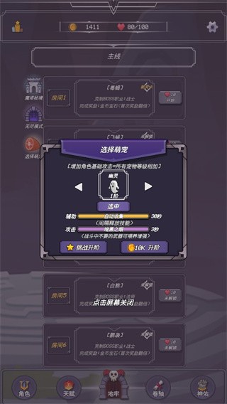 小小地牢手机版