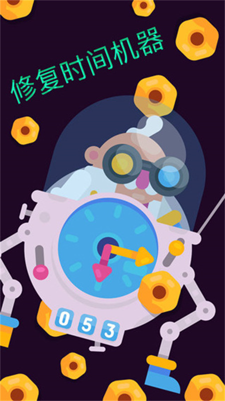 抓取实验室官方版截图4