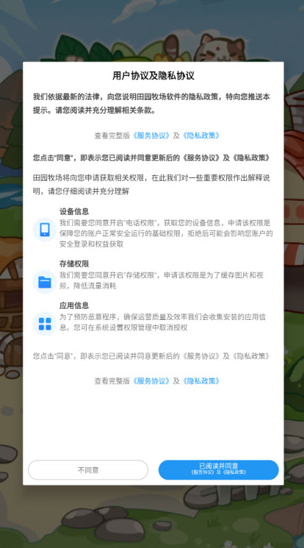 田园牧场红包版安卓版截图1