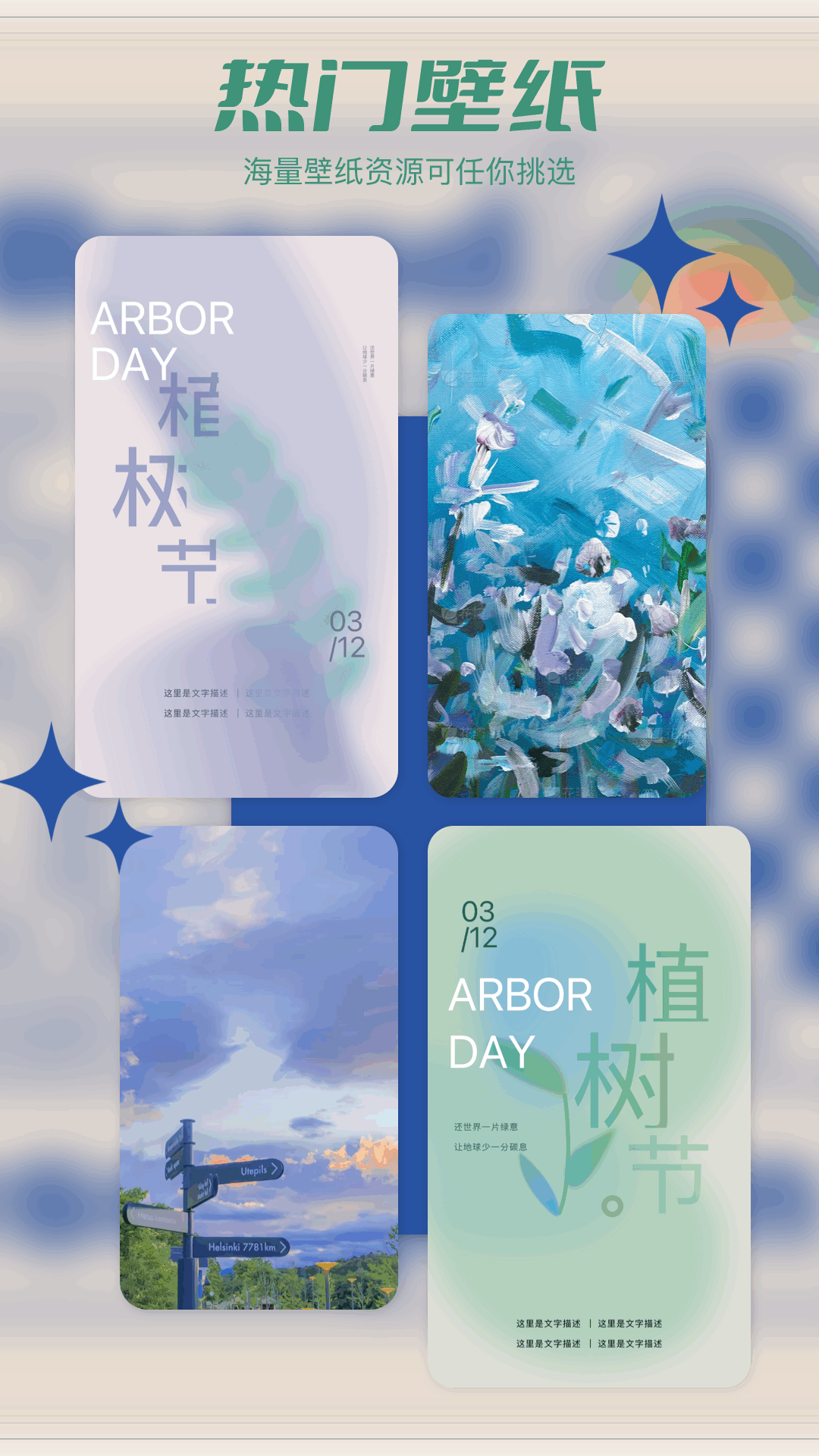 多美壁纸秀截图1