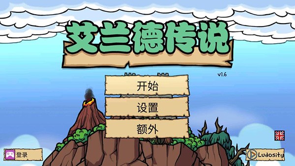 艾兰德传说手机版截图3