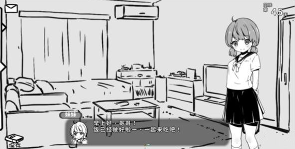 和妹妹同居的生活安卓游戏截图2