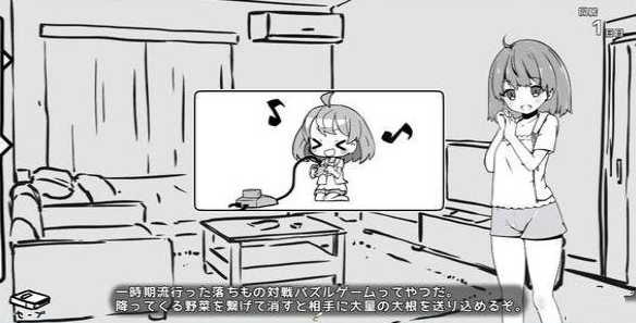 和妹妹同居的生活安卓游戏截图3