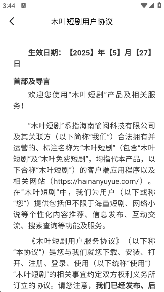 木叶免费短剧截图2