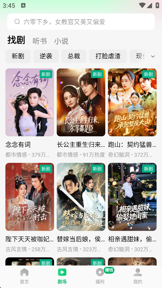 木叶免费短剧截图4