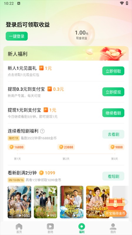 使用教程截图3