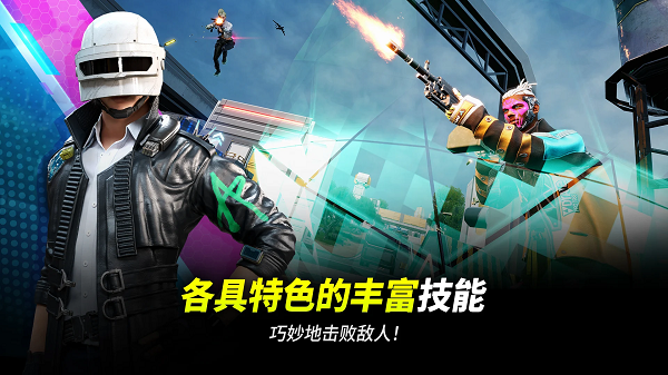 PUBG2未来之役手游2025最新版截图1