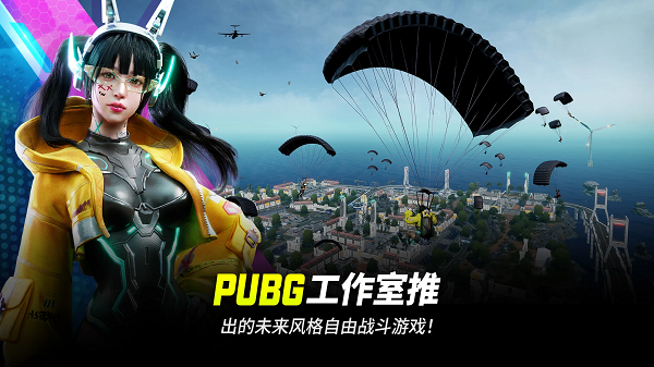 PUBG2未来之役手游2025最新版截图4