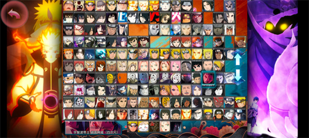 死神vs火影别天止水改2.9版截图1