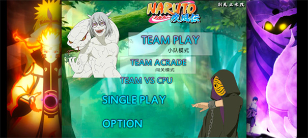 死神vs火影别天止水改2.9版截图2