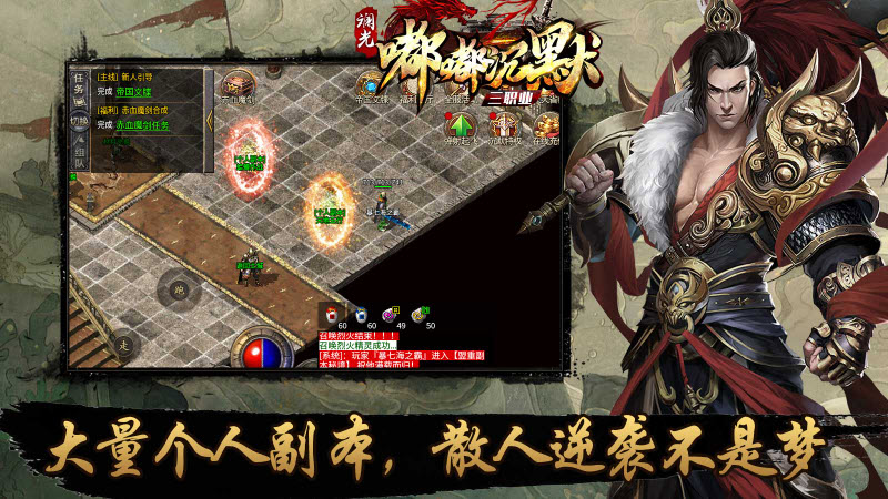 斓光嘟嘟沉默三职业截图1