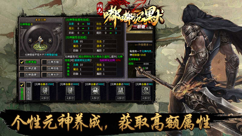 斓光嘟嘟沉默三职业截图2