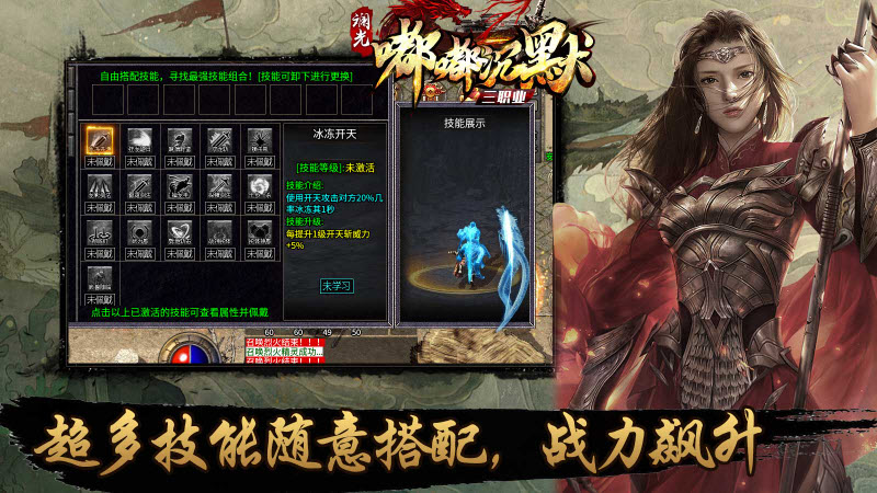 斓光嘟嘟沉默三职业截图3