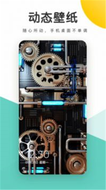 蜻蜓壁纸app截图2