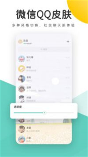 蜻蜓壁纸app截图4