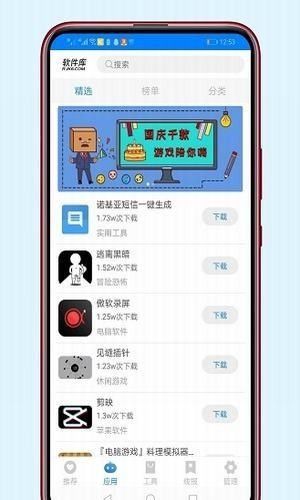 千城软件库官方版截图2