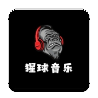 猩球音乐app