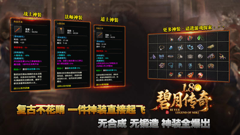 碧月传奇180截图3