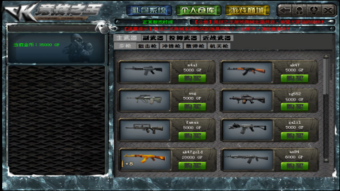 ck竞技之王手游单机版截图2