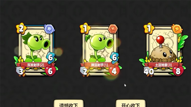植物大战僵尸卡牌版最新版截图1